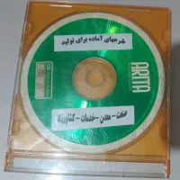 سی دی های آموزشی تخصصی|قطعات و لوازم جانبی رایانه|آزادشهر, |دیوار