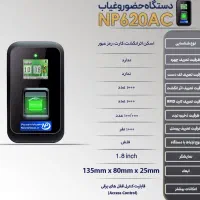 حضور غیاب/ کنترل تردد/ ساعت زن/ دستگاه حقوق دستمزد