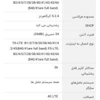 مودم سیمکارتی مبین نت MN-6300 D|مودم و تجهیزات شبکه|مشهد, گلشور|دیوار