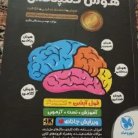 کتاب برای آماده سازی در رشته های تجربی و..