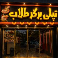 پیتزا زن فرکار ساندویچی ماهر