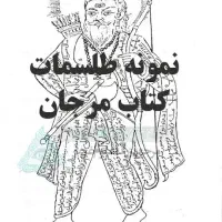 سرکتاب با ستاره