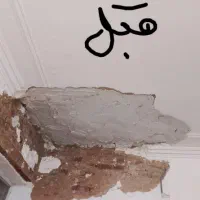 گچ کاری گچبری لکه گیری تعمیرات|خدمات پیشه و مهارت|خرمشهر, |دیوار