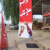 پرچم ساحلی/پایه ثابت و حذف چرخش/ساتن کره ای اصل|خدمات رایانهای و موبایل|گنبد کاووس, |دیوار