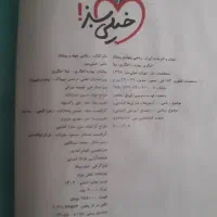 ریاضی پیشتاز چهارم ابتدایی خیلی سبز|کتاب و مجله آموزشی|شیراز, طلاب|دیوار