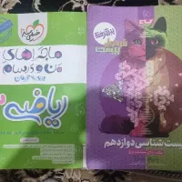 فرمول بیست زیست و ماجرا بیست ریاضی نو