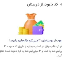 هدیه از اسنپ