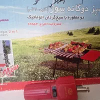 کباب پز پلین