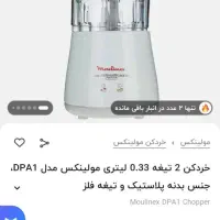 مولینکس مارک مولینکس