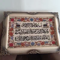 تابلو وان یکاد