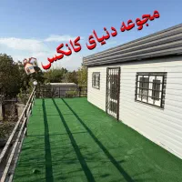 کانکس روف گاردن ۸۰ متری|مصالح و تجهیزات ساختمان|احمدآبادمستوفی, |دیوار