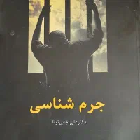 کتاب|کتاب و مجله مذهبی|نیشابور, گمنام غربی|دیوار