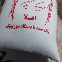 برنج ایرانی خوشبخت هاشمی زیر قیمت فروشگاه‌