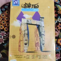 کتاب های درسی پایه ۱۱ انسانی