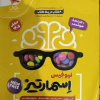 کتاب تیزهوشان ششم|کتاب و مجله آموزشی|کرمان, |دیوار