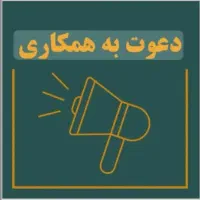 نیرو باحقوق ثابت