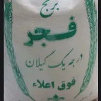 برنج ایرانی شمال فجر سوزنی پر محصول گیلان