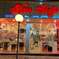 استخدام فروشنده درعینک فروشی