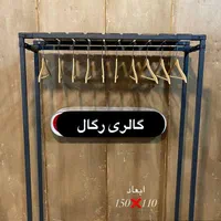 تولید انواع رگال لباس،کفش و دکورمغازه|فروشگاه و مغازه|مشهد, کشف|دیوار