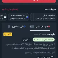 A55 در حد پلمپ|موبایل|کاشان, راوند|دیوار