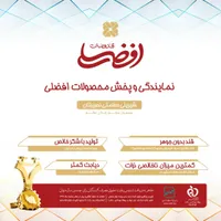 نماینده قندونبات افضلی  (یزد)در شهر تهران|خوردنی و آشامیدنی|تهران, زنجان|دیوار