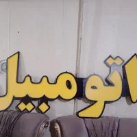 ال ای دی با ترانز