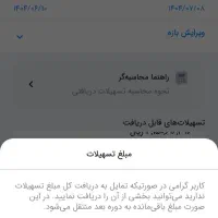 وام  مهربانی دارم