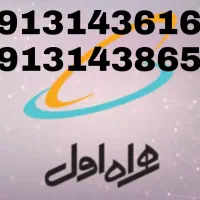 سیم کارت خط دائمی رند 143