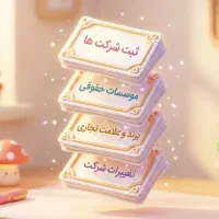 صدور جواز کسب