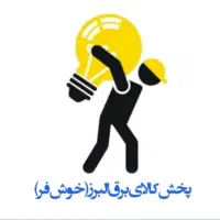 نیازمند حسابدار حرفه ای