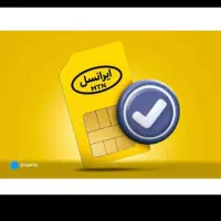 سیم کارت رند و بیلبوردی 09303525152