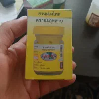 روغن ماساژ شگفت انگیز