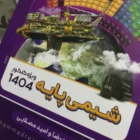 کتاب های کنکور|کتاب و مجله آموزشی|ری, دیلمان|دیوار