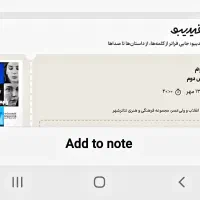 بلیط تئاتر رامسس دوم