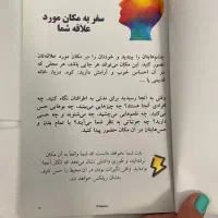 ساده‌ترین و کاربردی‌ترین راهکارهای مدیریت استرس|کتاب و مجله آموزشی|تهران, زرگنده|دیوار