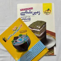 فروش کتاب های کنکور تجربی|کتاب و مجله آموزشی|جهرم, |دیوار