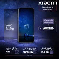 Note 14 pro plus 512 Ram 12|موبایل|خرمآباد, |دیوار