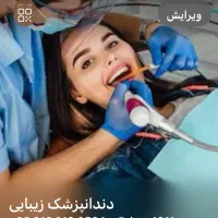 نیروی کار پذیرش و دستیار دندانپزشکی