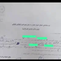 فروش امتیاز طرح مهربانی