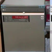 ماشین ظرفشویی ال جی آک میباشد 14نفره 3سبده
