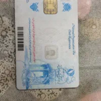 گمشدن کارت ملی