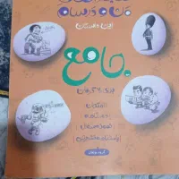 کتاب های پایه ششم