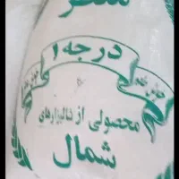 برنج عطری شمال