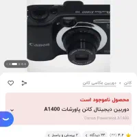 دوربین Canon A1400|دوربین عکاسی و فیلم‌برداری|شیراز, فخرآباد (دروازه کازرون)|دیوار