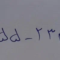 خط تلفن ثابت رند شهرری