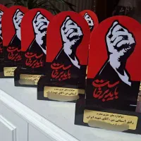 تندیس  باید برخاست