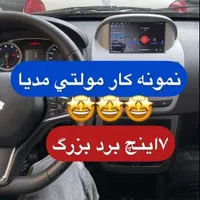 اقساط بدون سود مانیتور ماشین باند سیستم ردیاب خودر|قطعات یدکی و لوازم جانبی|شیراز, کاراندیش|دیوار