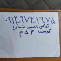 سیم کارت 0912