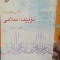کتاب رشته ادبیات