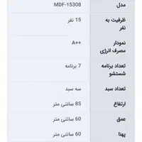ماشین ظرفشویی آکبند پاکشوما|ماشین ظرفشویی|تهران, خرمشهر|دیوار